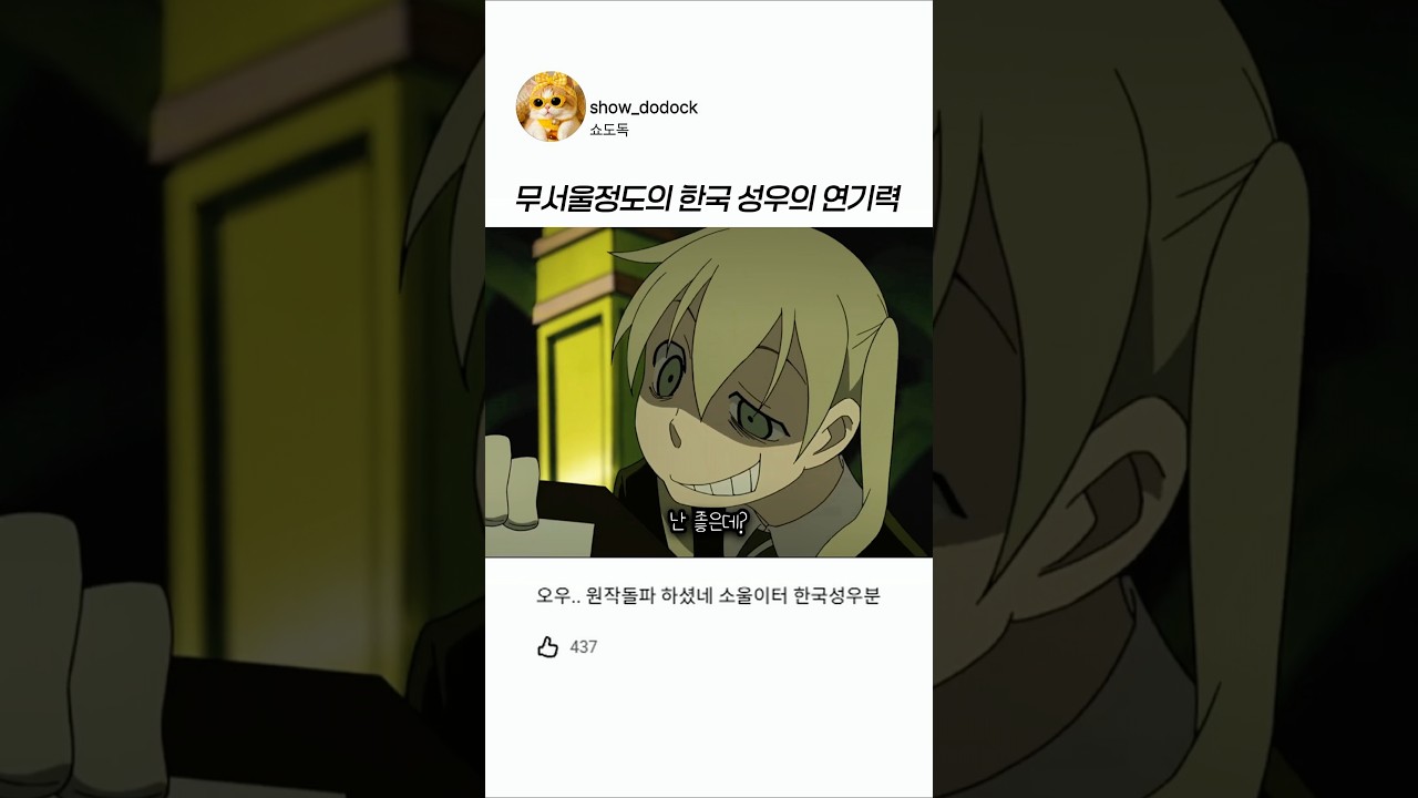 소울 이터 광기 ㄷㄷ