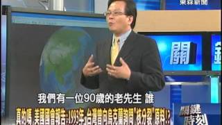 好奇身上的鈽238核燃料背後 原來老美是買核彈來發電!!1021014-5