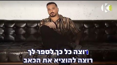 מחרוזת מהלב 2 - מאור  אדרי - שרים קריוקי