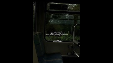 🤍القارئ#علي_جابر #سورة_الحشر #القرآن_الكريم #تلاوة_هادئة