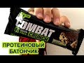 Протеиновый батончик Combat Crunch Отзыв / Мы путешествуем