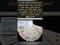 بلغ سعر صرف 100 مليار دولار زيمبابوي مساويا لحوالي نصف دولار أمريكي
