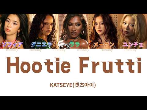 Hootie Frutti-KATSEYE (캣츠아이) 【かなるび/日本語字幕/和訳/歌詞/パート分け】
