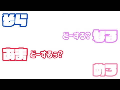 なる月による突然の『おジャ魔女カーニバル』【天月 そらる nqrse めろちん 文字起こし】