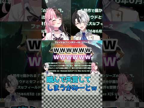 案件中に噛むかみーと&微笑ましい二人　#kamito #橘ひなの #ぶいすぽ