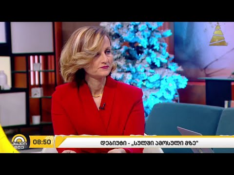 #ახალიდღე დებიუტი - „სულში ამოსული მზე“