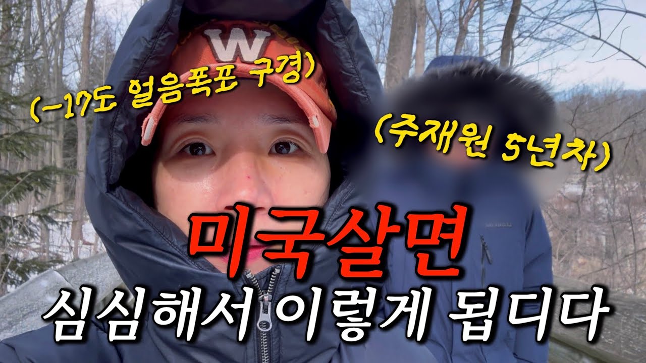 🇺🇸눈폭풍속 수제 화덕피자 3종 만들기 ㅣ 내가 양파인 이유 ㅋㅋㅋㅋ(귀요미 특별출연) ㅣ 코스트코 추천고기