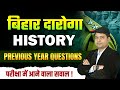 Bihar Daroga Exam 2025 | HISTORY | PREVIOUS YEAR QUESTION DISCUSSION | Kautilya GS | Pradip Sir