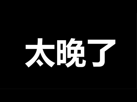 文睿：帖文，何止给“富士康”下跪，哭，都已经来不及了