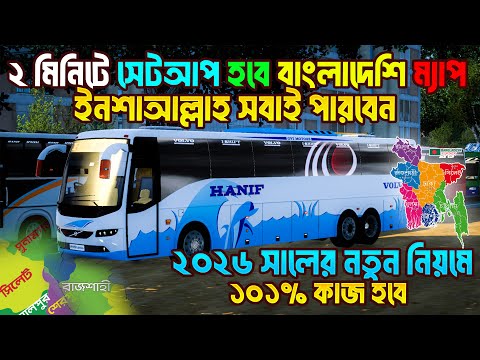 How To Add Bangladeshi Bus In Bus Simulator Indonesia 2026 New Bus Simulator Indonesia BD Map Obb
