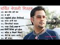 Swaroop Raj Acharya Songs💔(Audio Jukebox) | Hit Nepali Songs Collection - Swaroop Raj Acharya 2023
