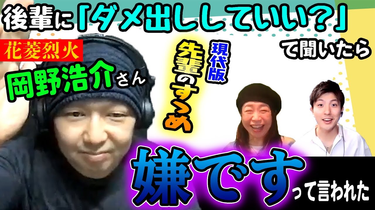 【岡野浩介さん】2人連続で忍の者がゲスト！？めっちゃガチな録音環境からドロンと出演！【声優オモテウラ】