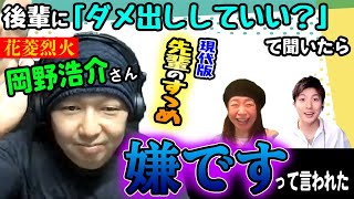 小島幸子さん 意外 あのレイス役をこんな愉快な人がやっていた 声優オモテウラ オモテウラ聞かせてchannel