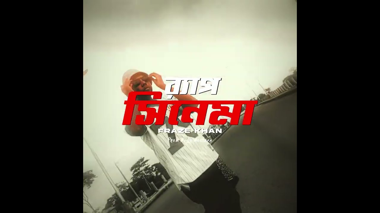 Rap Cinema (Official Teaser) - Releasing on 01 October 2022