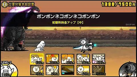 ゴジラコラボ Mp3 ゴジラコラボ Mp3