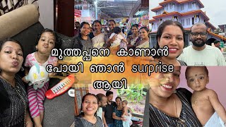 A day in my life with all surprises 🥰🥰#dayinthelife #biriyani #vlog