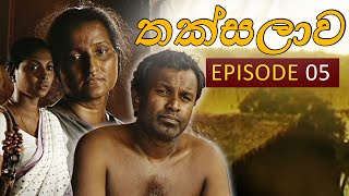 Thaksalawa ( තක්සලාව ) | Episode 05 | Sinhala Teledrama | Ananda Abeynayake Productions