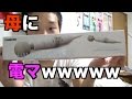 母に電マをプレゼントしてみたｗｗｗｗｗｗｗｗ