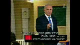 המורה בנימין נתניהו - הסברה במלחמה benjamin netanyahu The teacher המורה בנימין נתניהו - הסברה במלחמה benjamin netanyahu The teacher