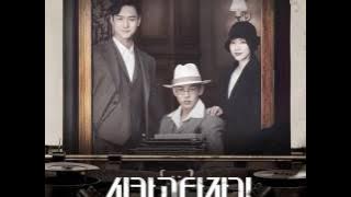 SALTNPAPER - Satellite [HAN ROM ENG] (OST Chicago Typewriter) | koreanlovers