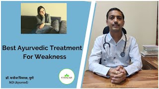 Best Ayurvedic Treatment For Weakness | Dr. Manoj Pisal, Pune