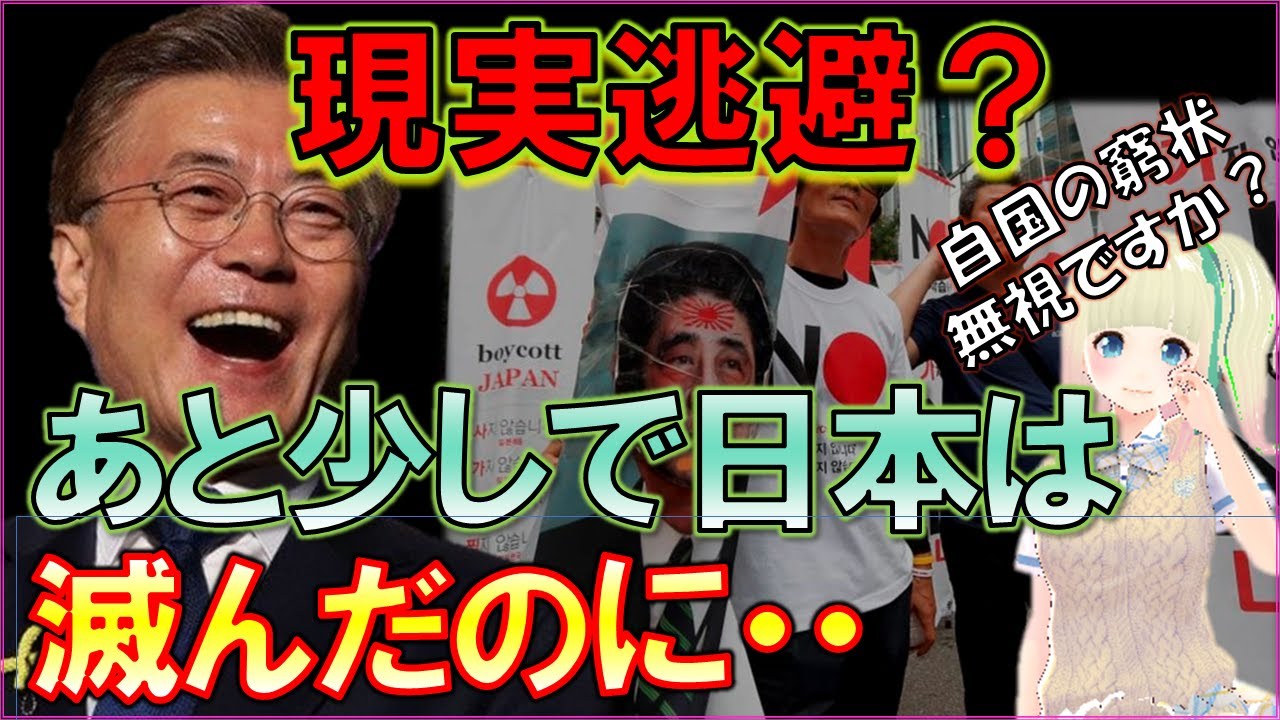 韓国の反応「もっと続けてほしかった・・」 安倍首相の辞任を惜しむ理由が、本当に意味不明w