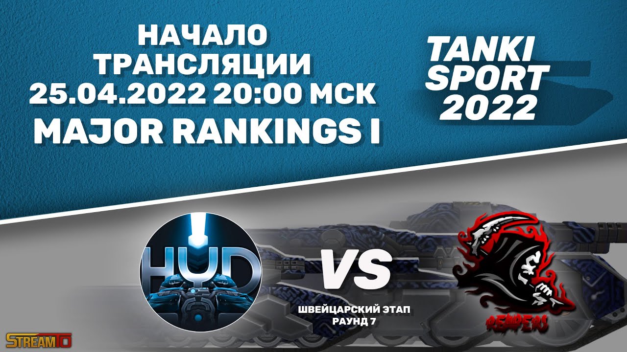 Hydro vs Reapers | Major Rankings I I Швейцарский этап | 25.04.2022