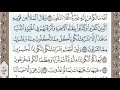 سورة المؤمنون الصفحة 344 من الاية 28 الى 42 عبدالباسط عبدالصمد مجود