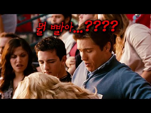 이게 맞나.. 2500억 들여 만든 29금 로맨스 코미디의 <strong>진수를</strong> 제대로 보여준 영화
