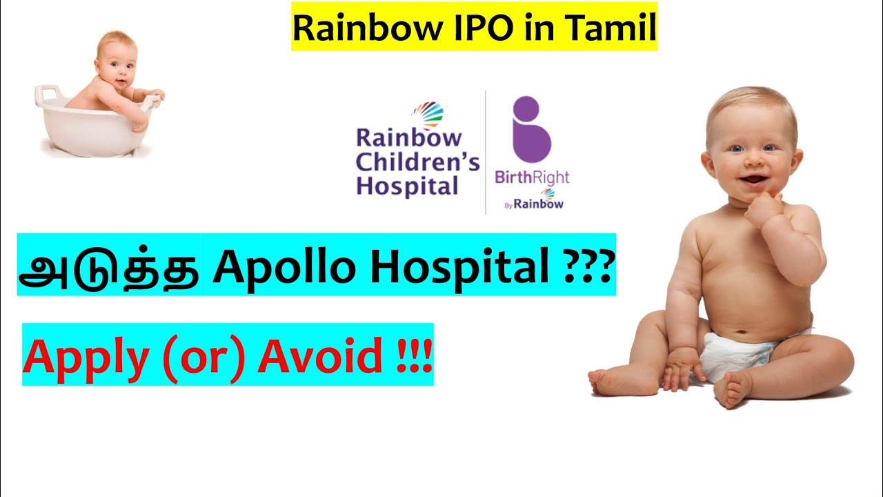 Rainbow IPO தமிழில் | Final Decision | Apply/Avoid | Tamil Detailed review| IPO Tamil