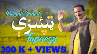 Pashto New Song 2020 |Tapaezy | Baryalai Samadi | پشتو Music | Pashto Video Song | بریالی صمدي