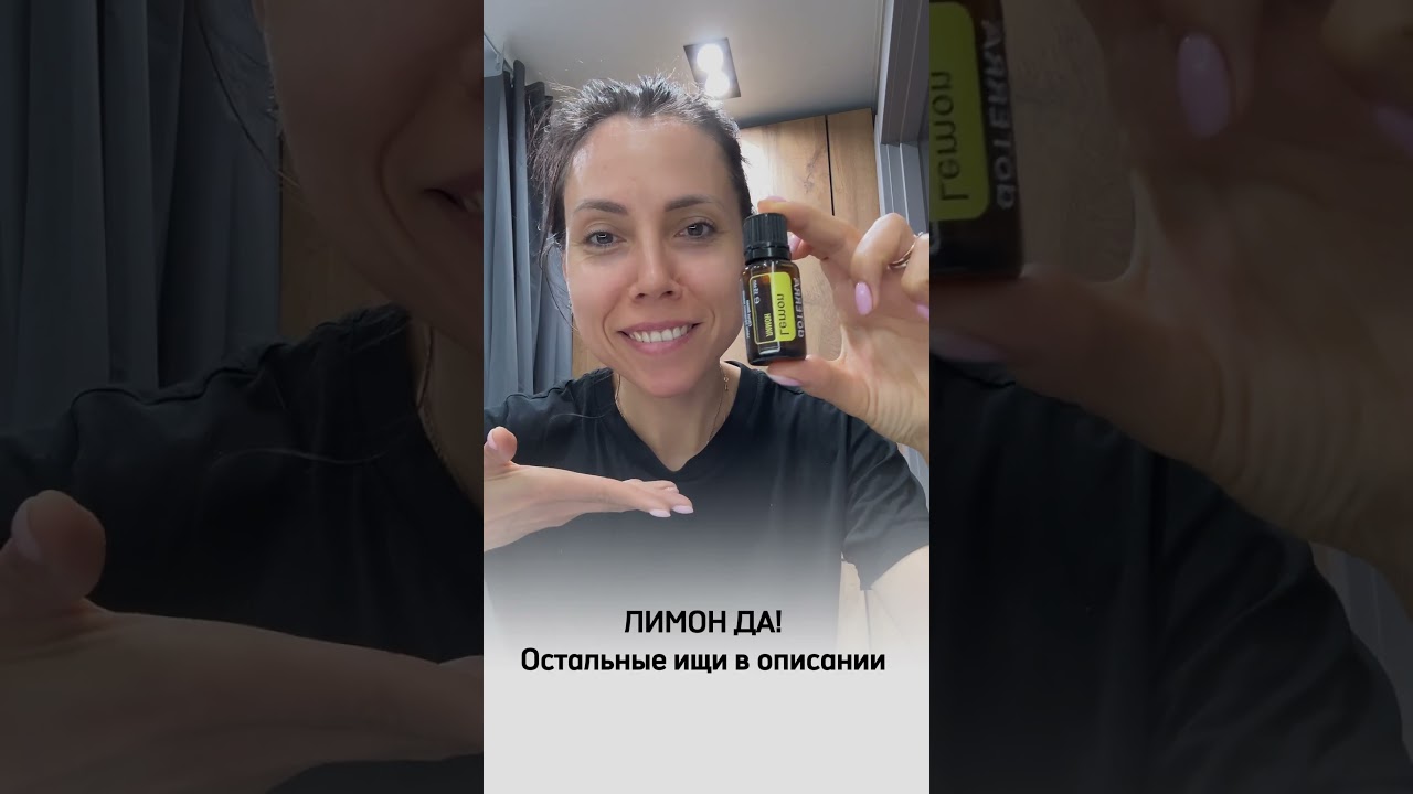 Эфирные масла для Зубов и десен