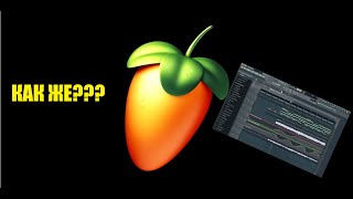 Как быстро и легко закинуть сэмплы, бассы и биты в FL Studio