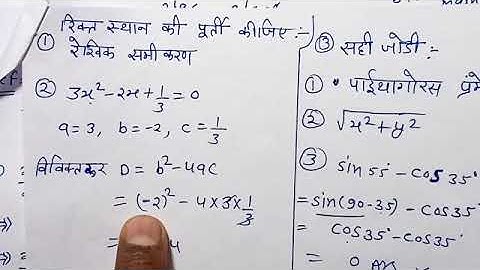 class 10 maths reduced syllabus 2022-23 mp board