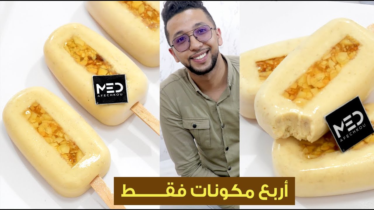 كلاص بولو النوغا بمكونات جد بسيطة وتزيين إحترافي غاتبرهرو بيه الكليان ووليداتكم