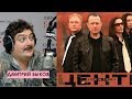 Дмитрий Быков / Василий Шумов (рок-музыкант). Многие музыканты сдулись