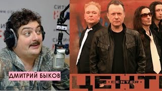 Дмитрий Быков / Василий Шумов (рок-музыкант). Многие музыканты сдулись