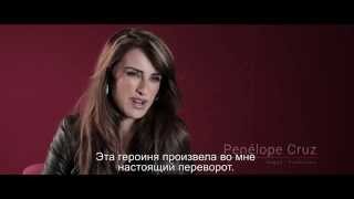 Пенелопа Крус рассказывает о фильме Ма Ма (русские субтитры) Пенелопа Крус рассказывает о фильме Ма Ма (русские субтитры)