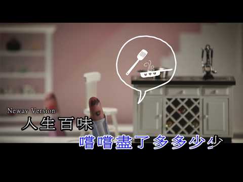[Neway新歌快遞] 羅力威 Adason Lo - 嫁給我