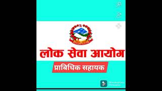 प्राबिधिक सहायक तयारीमा हुनेको लागि अति महत्त्वपूर्ण प्रश्न सेट७ को Answer key️️️️