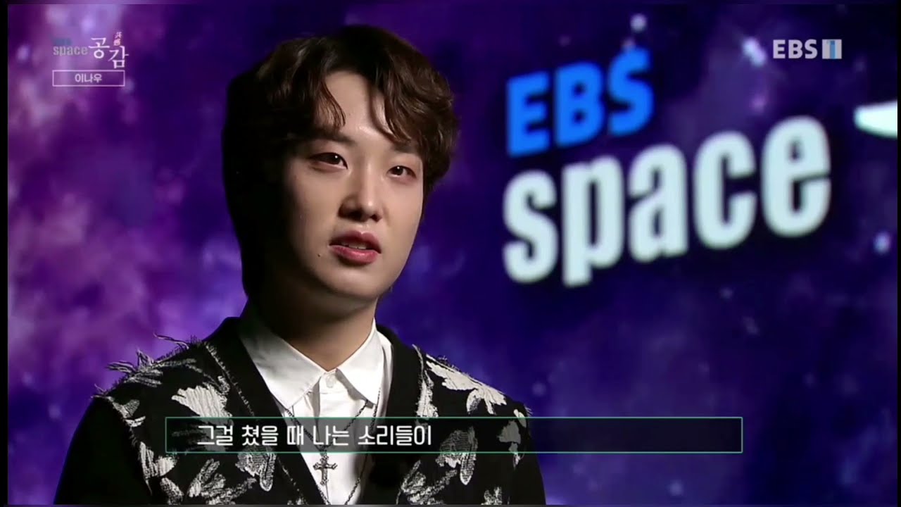 이나우 20210423 EBS스페이스공감 《이나우편 인터뷰+드뷔시 달빛》 다시보기링크 댓글로 첨부