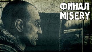 Финал. MISERY STALKER + Gunslinger #19