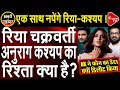 How Anurag Kashyap's Deleted Data Linked With Rhea Chakraborty? I Tripti Shrivastava | Capital TV