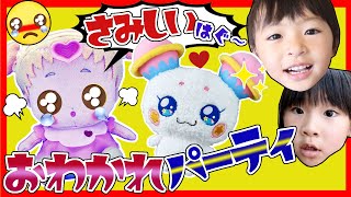 さよなら…はぐたん、フワ おつかれさまパーティ♥トゥインクルプリキュア  号泣…終わりは寂しいはぐ～ふたりはなかよし♪