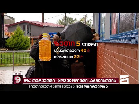 გზა ქემალფაშამდე ყოველდღიური საჭმლისთვის | ჟურნალისტური ექსპერიმენტი