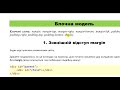 Блочна модель