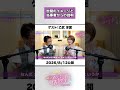 【ギャップ】世間のイメージと当事者からの批判…【ピロートークは懺悔室】 #shorts
