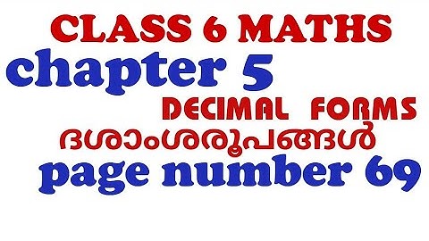 CLASS 6 MATHS/CHAPTER 5/ DECIMAL FORMS/ദശാംശ രൂപ ങ്ങൾ / part 1 page number 69 #class6_maths_chapter5