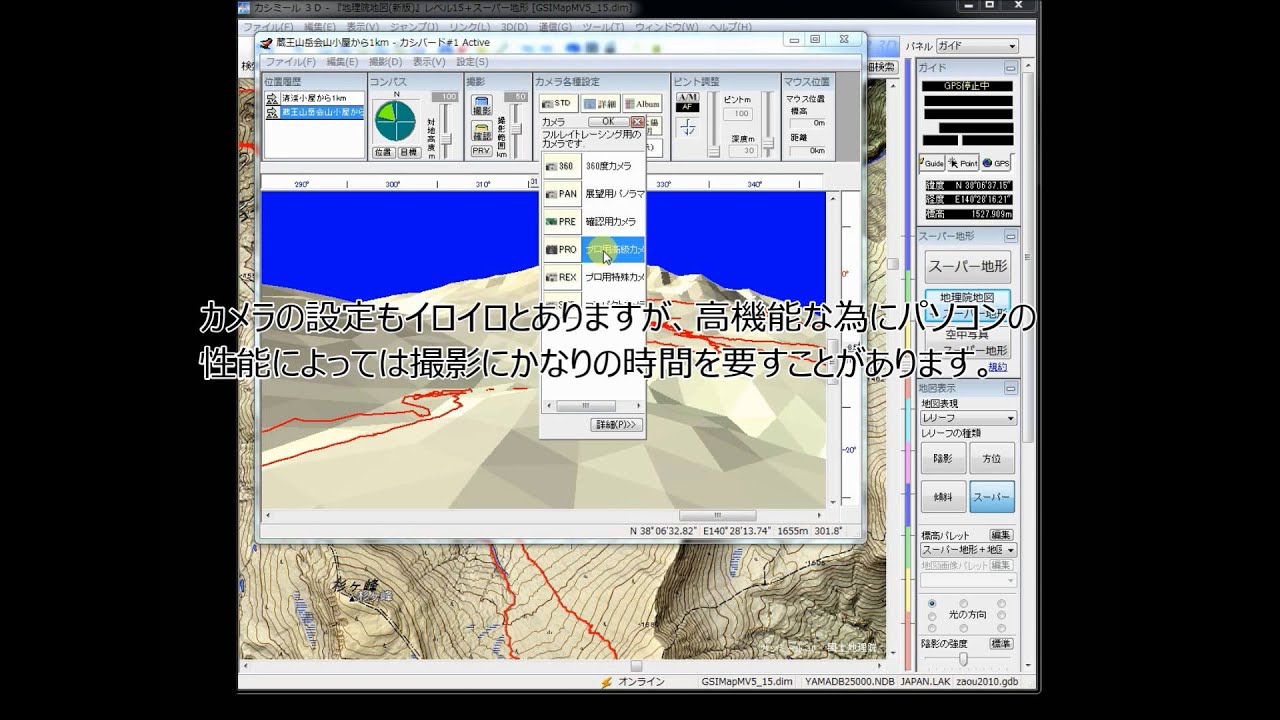 カシミール３D　カシバード機能