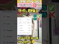 Testbook PYQ Mock Test #upsi #mocktest #rwa #motivation #trending #shorts #viral #TWA #upp #army
